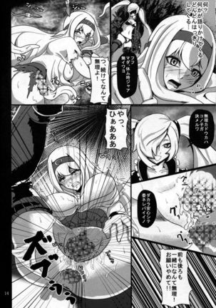 Maiochiru Tsubasa Page #15