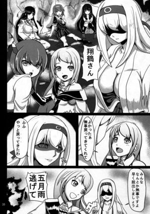 Maiochiru Tsubasa Page #21