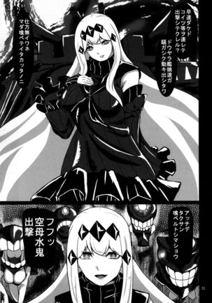 Maiochiru Tsubasa Page #32