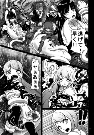Maiochiru Tsubasa Page #22