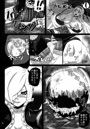 Maiochiru Tsubasa Page #27