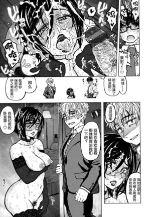 Itsumo no Kakarichou Kouhen Page #9