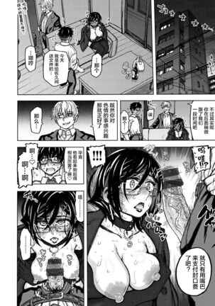 Itsumo no Kakarichou Kouhen - Page 6