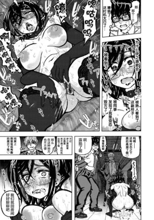 Itsumo no Kakarichou Kouhen - Page 5