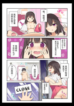 Cosplay Change ~Pure-kei Joshidaisei no Kiken na Seiheki~ - Page 32