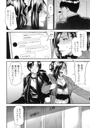 JukuCos - Jukujo Datte Cosplay ga yaritai - - Page 53