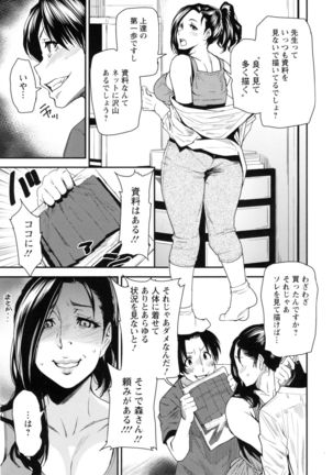 JukuCos - Jukujo Datte Cosplay ga yaritai - Page #14