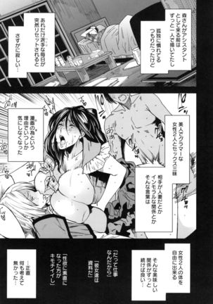 JukuCos - Jukujo Datte Cosplay ga yaritai - Page #174
