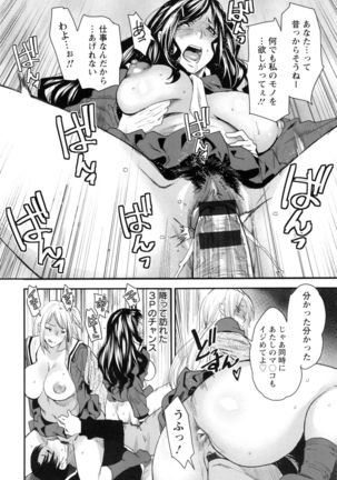 JukuCos - Jukujo Datte Cosplay ga yaritai - - Page 105