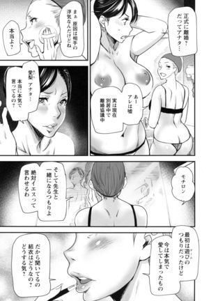 JukuCos - Jukujo Datte Cosplay ga yaritai - Page #154