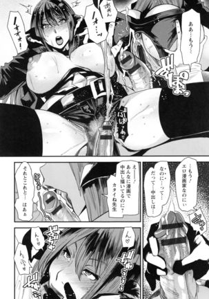 JukuCos - Jukujo Datte Cosplay ga yaritai - Page #81