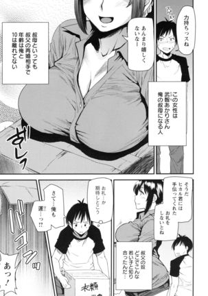 JukuCos - Jukujo Datte Cosplay ga yaritai - Page #192