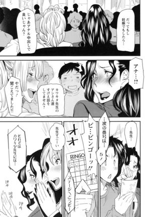 JukuCos - Jukujo Datte Cosplay ga yaritai - Page #114