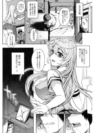 Core Colle Hoka no Otoko ni Yarareru Onna Page #23