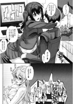 Core Colle Hoka no Otoko ni Yarareru Onna Page #60