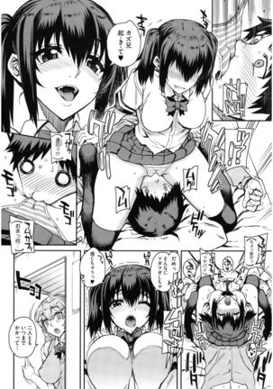 Core Colle Hoka no Otoko ni Yarareru Onna - Page 8