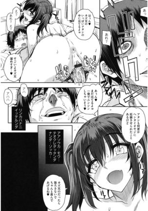 Core Colle Hoka no Otoko ni Yarareru Onna Page #53