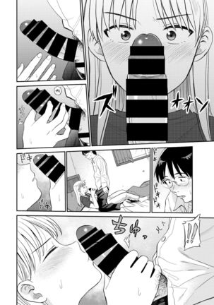 Zuttomo | 一生挚友 - Page 12