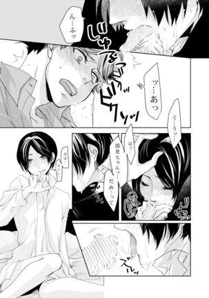 sweet kiss me!!Eat me!! Page #9