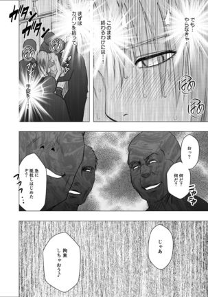 囮捜査官キョウカ 裏切り編 - Page 49