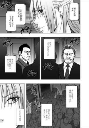 囮捜査官キョウカ 裏切り編 - Page 6