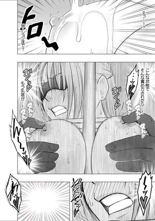 囮捜査官キョウカ 裏切り編 Page #53