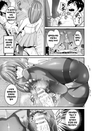 女体化してヤンデレ彼女になる Page #9