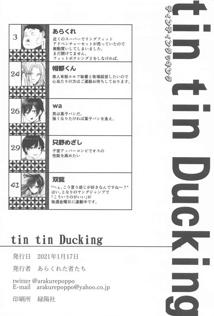 tin tin ducking