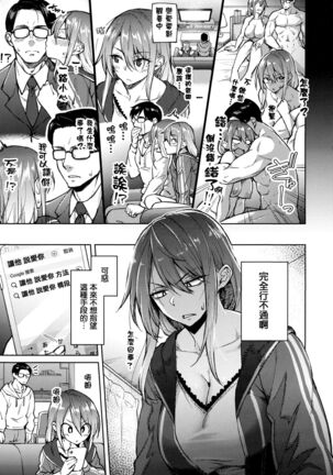 Haruiro Kanojo Page #10