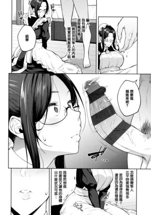 Haruiro Kanojo Page #77