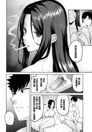 Haruiro Kanojo Page #49