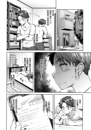 Haruiro Kanojo Page #191