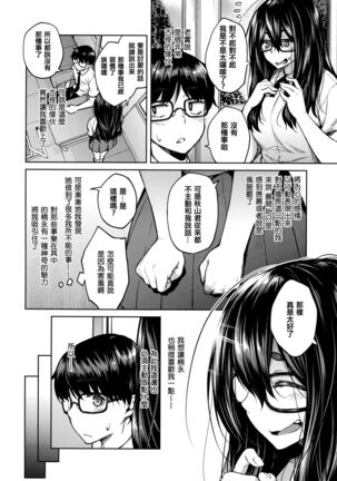 Haruiro Kanojo Page #189