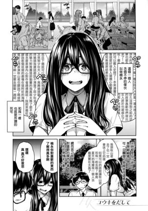 Haruiro Kanojo Page #188