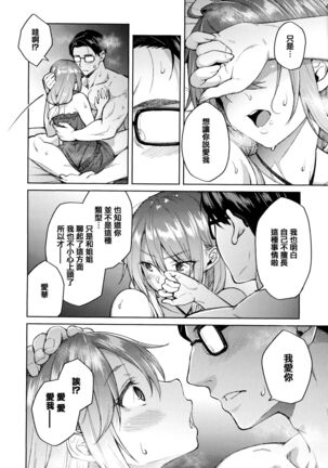 Haruiro Kanojo Page #19