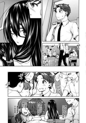 Haruiro Kanojo Page #190