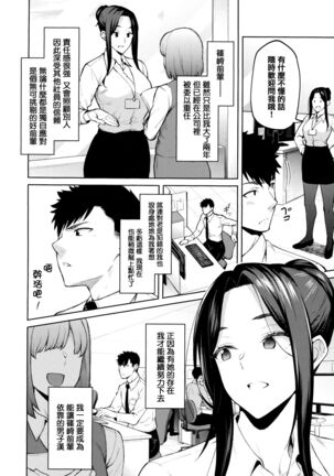 Haruiro Kanojo Page #31