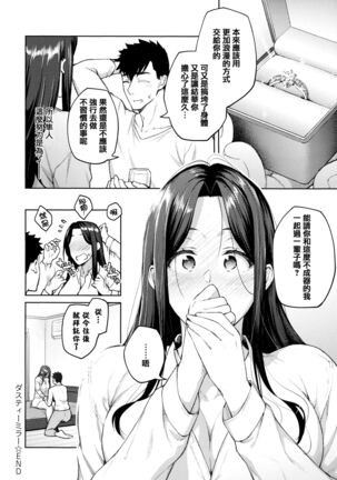 Haruiro Kanojo Page #93