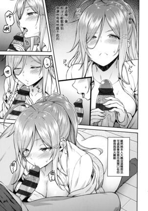 Haruiro Kanojo Page #102