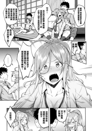 Haruiro Kanojo Page #96