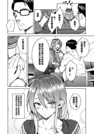 Haruiro Kanojo Page #11