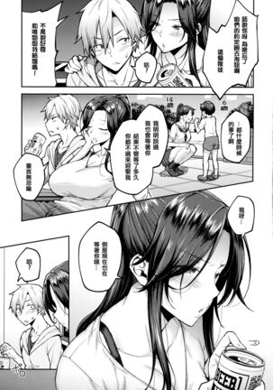 Haruiro Kanojo Page #120