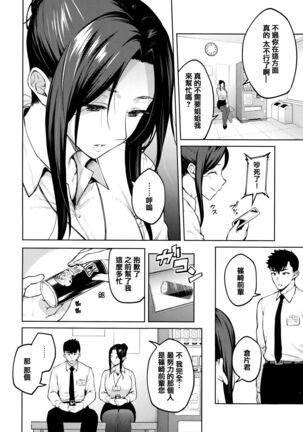 Haruiro Kanojo Page #33