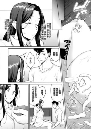 Haruiro Kanojo Page #92