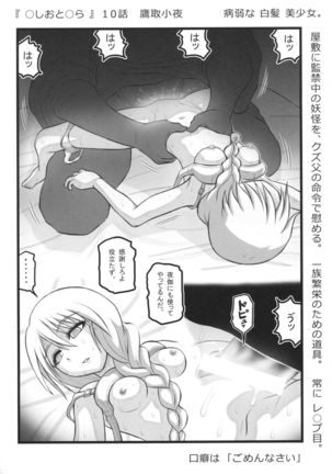 Anime-kei Ryou○ Clip - Page 15