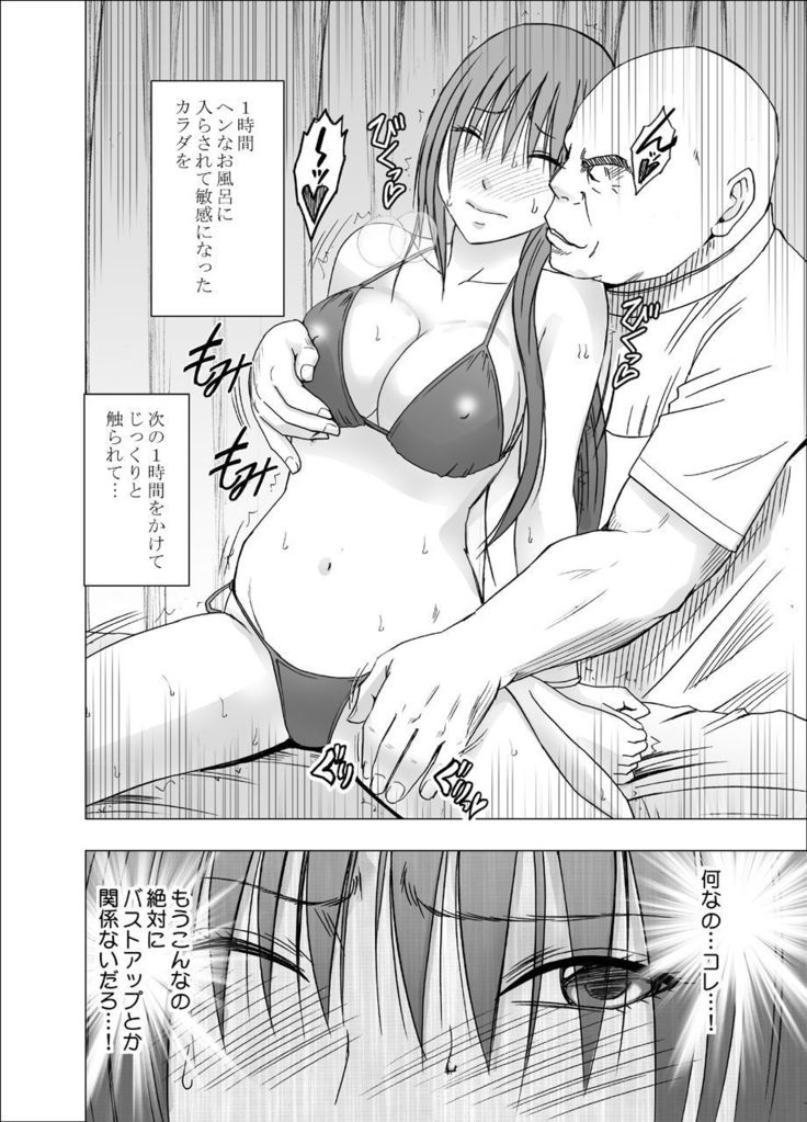 24 jikan taikyu ero massaji sei haishin no netto terebi de rareta kyonyuu aidoru ～