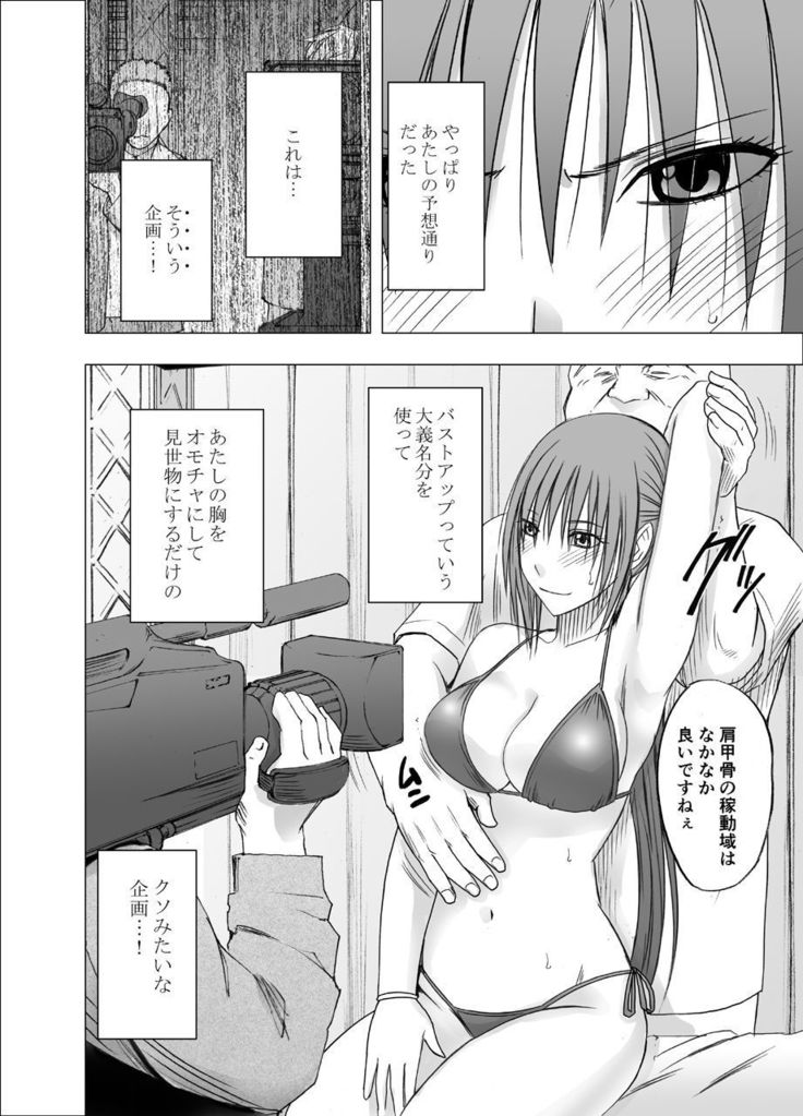 24 jikan taikyu ero massaji sei haishin no netto terebi de rareta kyonyuu aidoru ～
