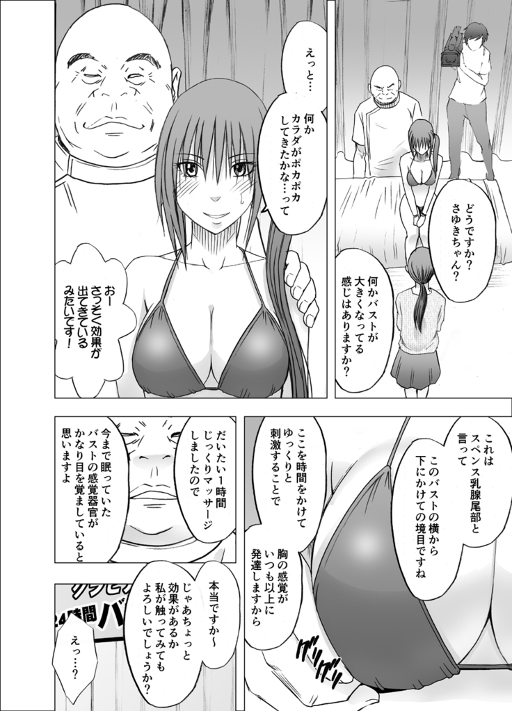 24 jikan taikyu ero massaji sei haishin no netto terebi de rareta kyonyuu aidoru ～