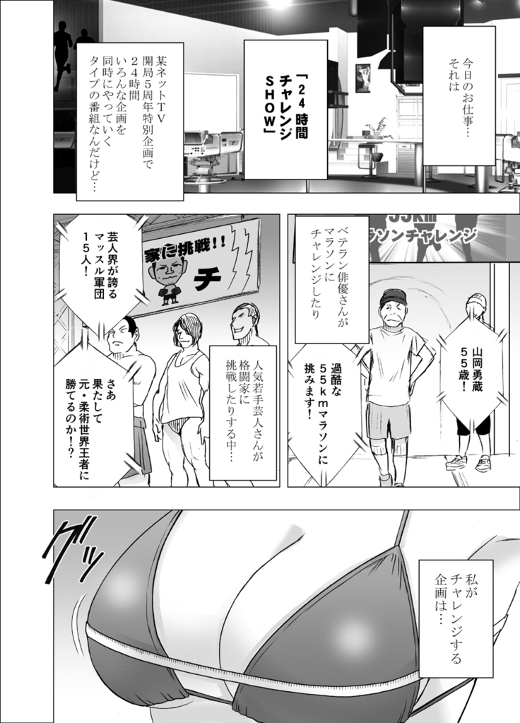 24 jikan taikyu ero massaji sei haishin no netto terebi de rareta kyonyuu aidoru ～