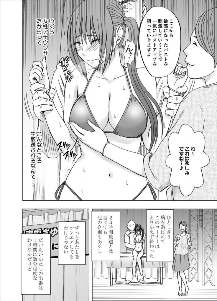 24 jikan taikyu ero massaji sei haishin no netto terebi de rareta kyonyuu aidoru ～